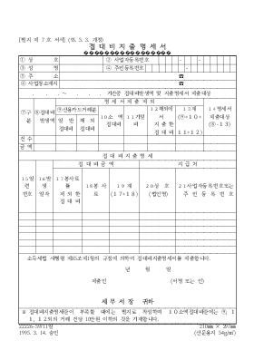 접대비지출 명세서